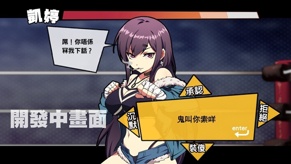 女拳主义fist游戏安卓