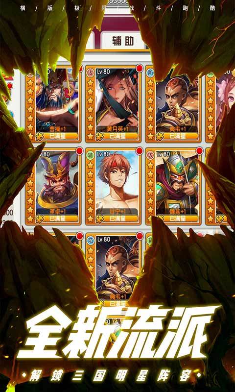 酷跑小英雄(手机版)