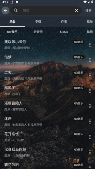 速悦音乐app