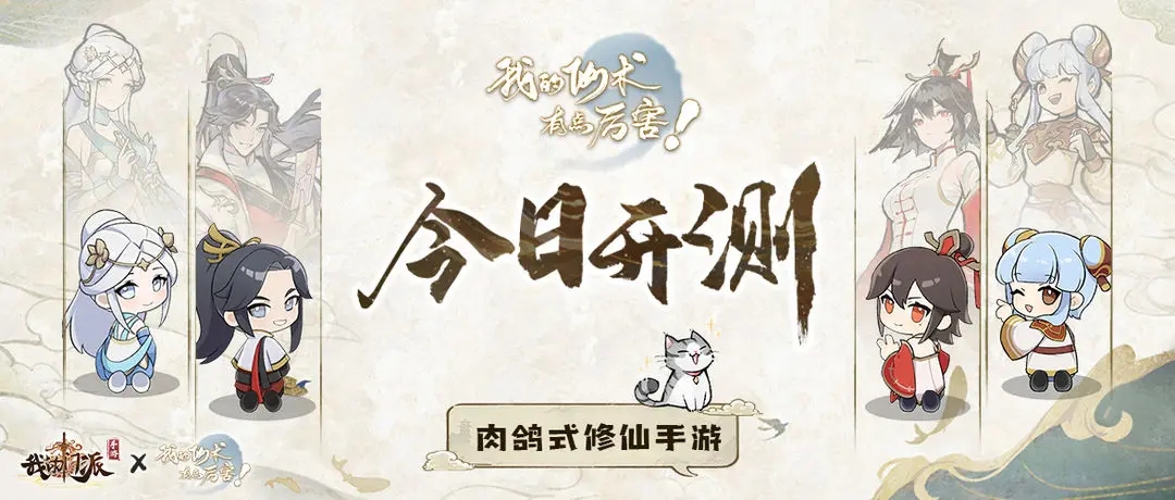 我的仙术有点厉害各种版本合集