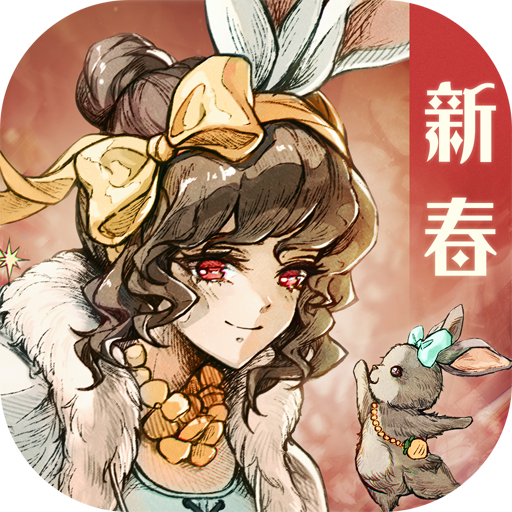 异世代光与魔法（官方版）