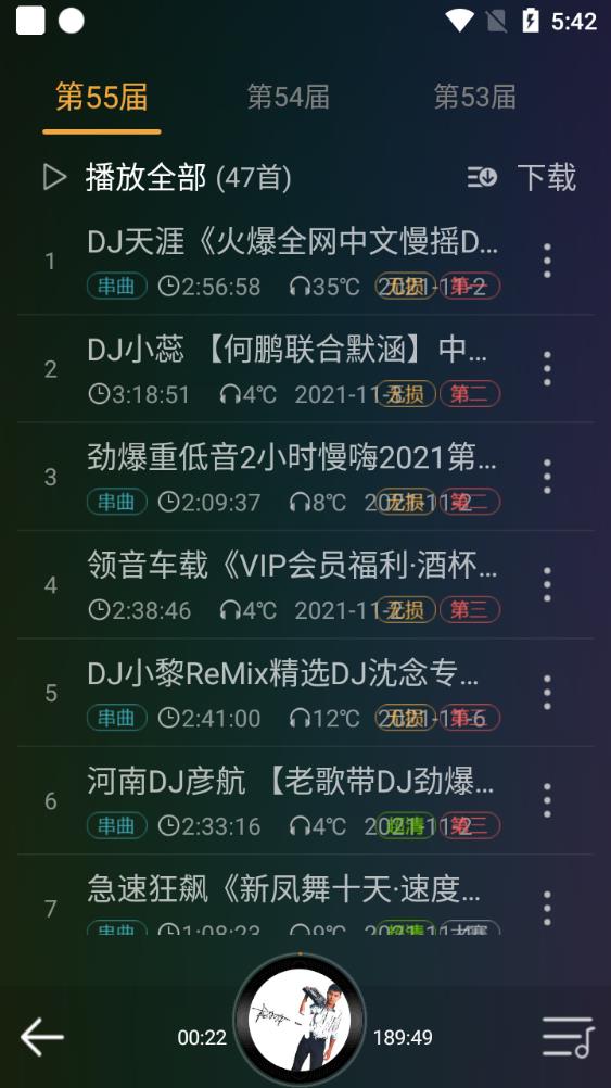 DJ音乐盒（车机版）