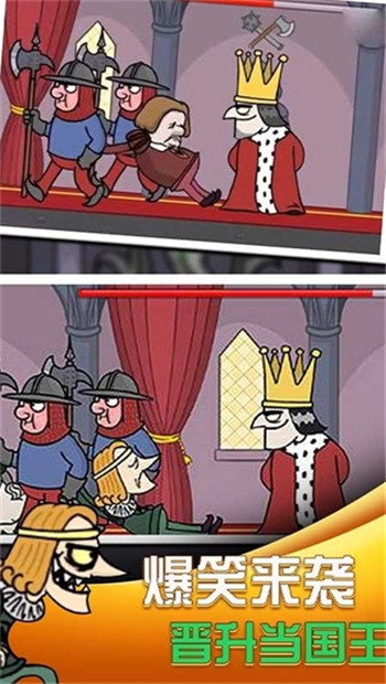 我要当国王手机版