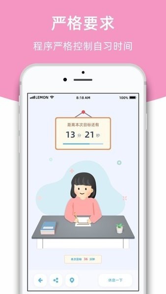 柠檬自习室（内购版）