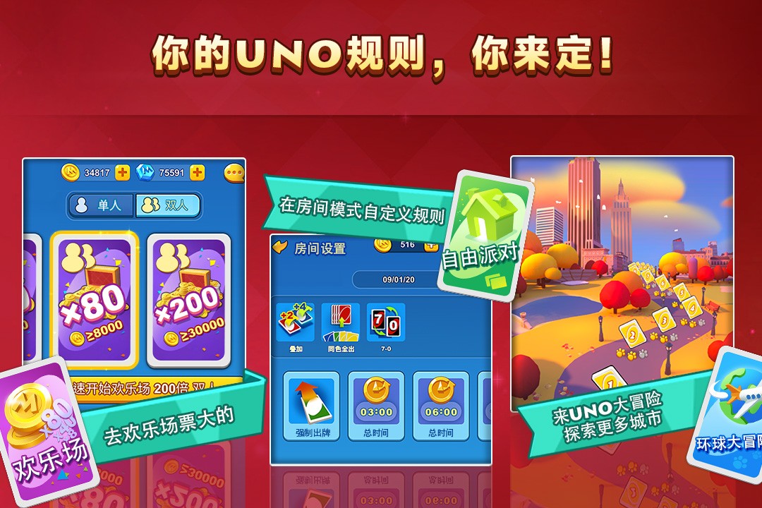 一起优诺(官方版)