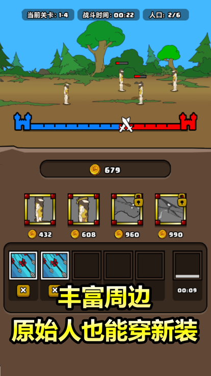 原始人别嚣张无限金币钻石版