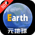 earth地球app