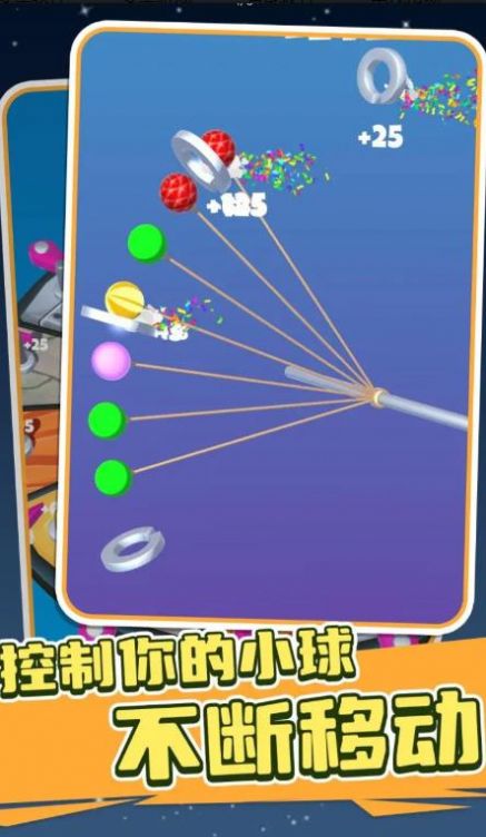 完美球球小游戏安卓版图片1 完美球球小游戏安卓版图片1