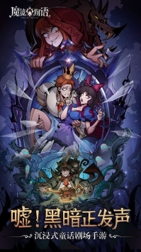 魔镜物语2023最新版