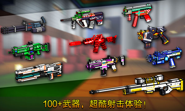 像素射击国际服2023