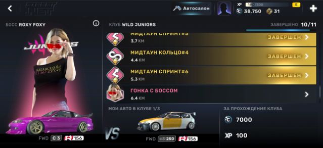 Carx Street完美版虫虫助手最新版