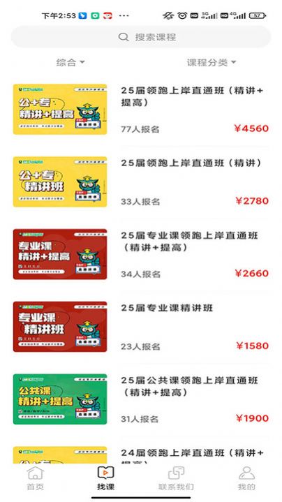 佳鑫诺升本在 线