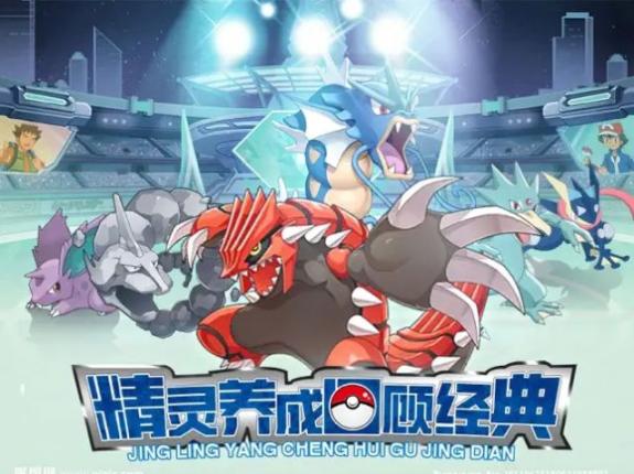 口袋梦幻精灵大集结官方最新版