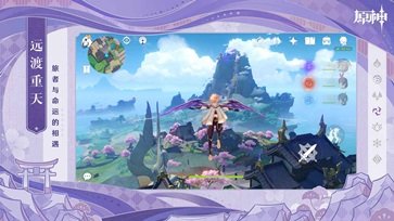 原神（最新版）