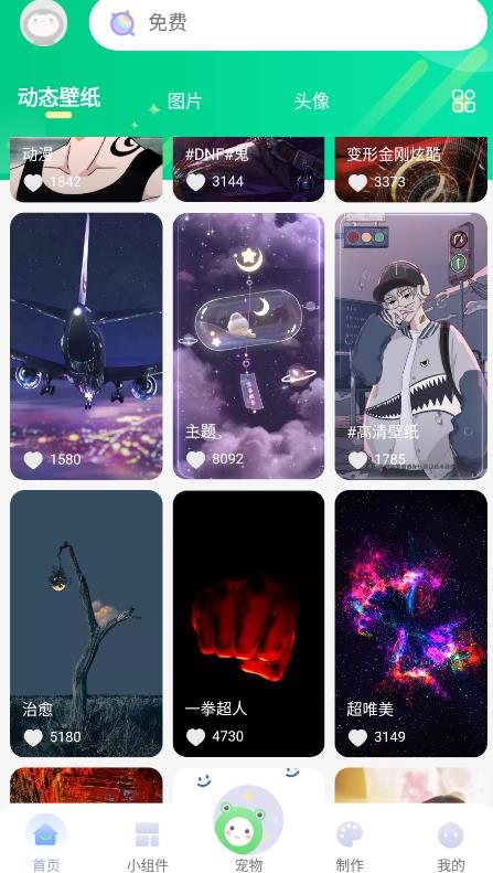 哈屏壁纸（官方版）