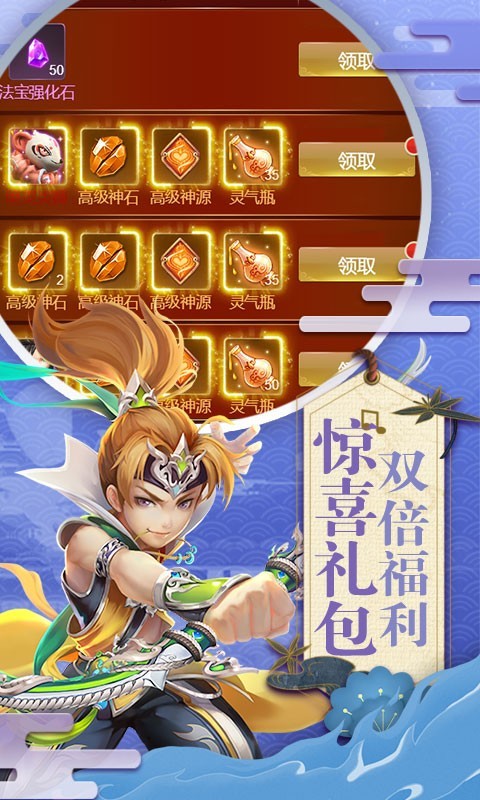 六界仙尊官方版