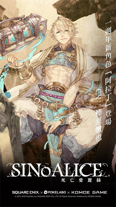 死亡爱丽丝（台服）