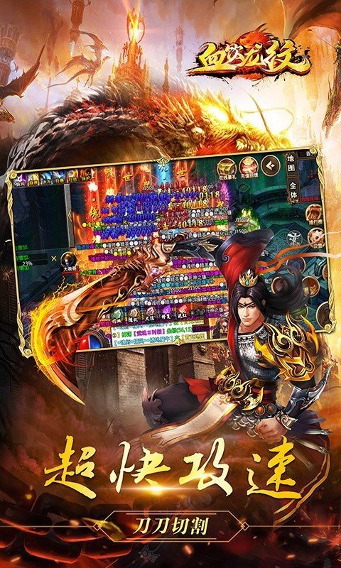 血饮龙纹（魂环切割攻速）