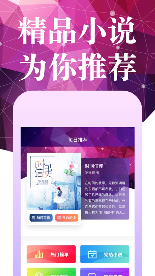 夜班小说阅读器