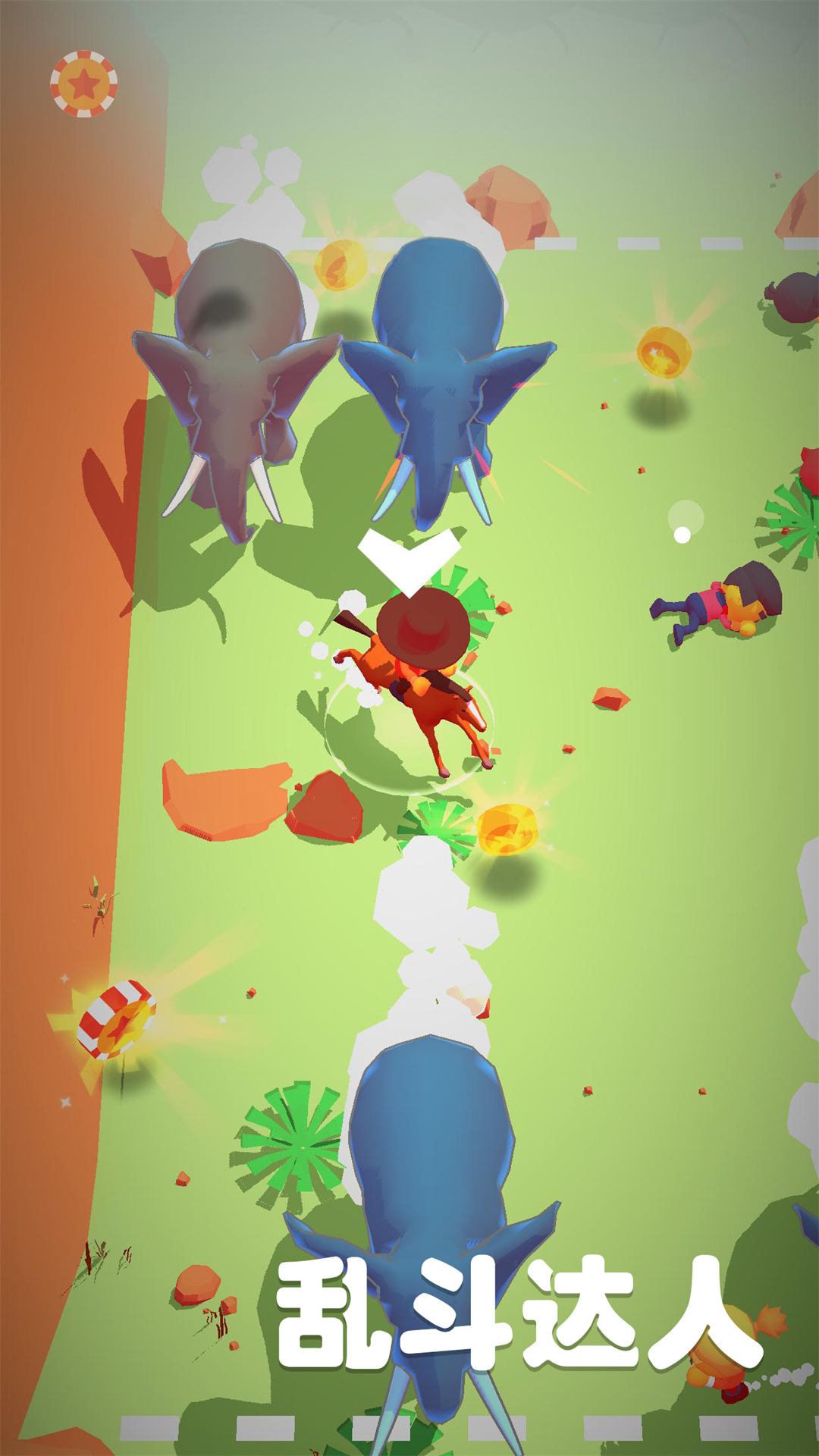 乱斗达人小游戏