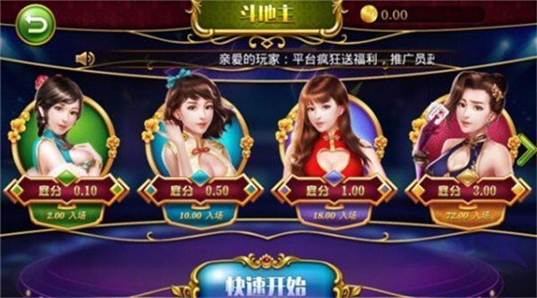 神人斗地主6元救济金