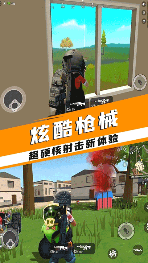 香肠精英求生派对游戏