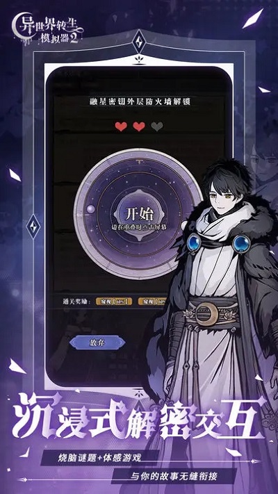 异世界转生模拟器2(测试版)