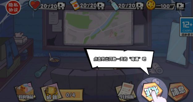 我的生活日记游戏正版