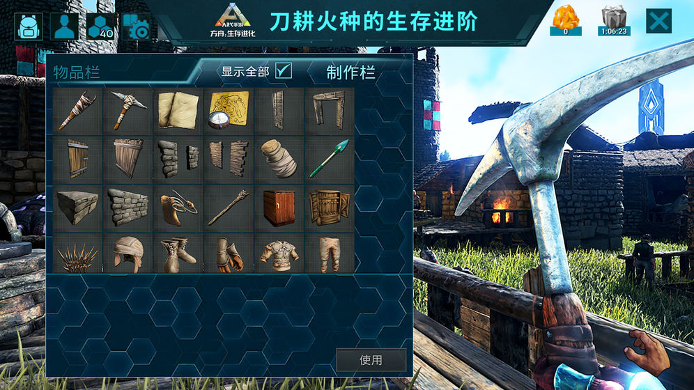 方舟生存进化手游正版(ARK: Survival Evolved)