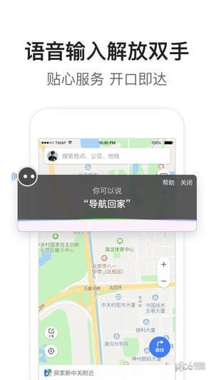 腾讯地图(官方版)