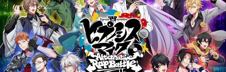 催眠麦克风手游全部版本大全