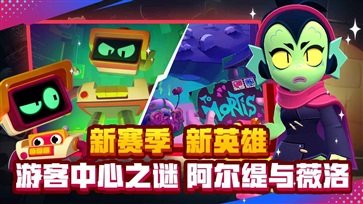 荒野乱斗腾讯版安卓版