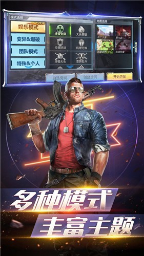 生死狙击之僵尸前线安卓版