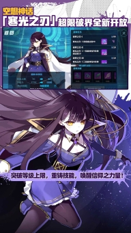 崩坏学园2九游版