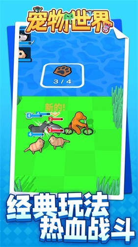 宠物世界免广告版