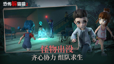 恐怖躲猫猫2(英文版)