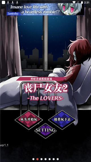 丧尸女友2（无限面包无限脑子）