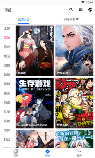 全是漫画（1.20最新版）