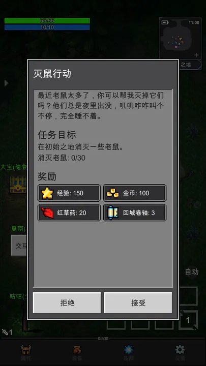 光之守护者（新版本）