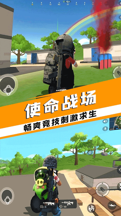 香肠精英求生派对游戏