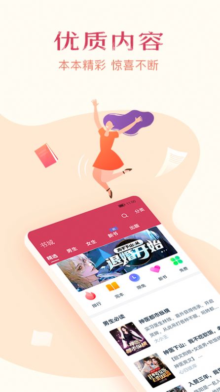 互联书屋龙凤互联