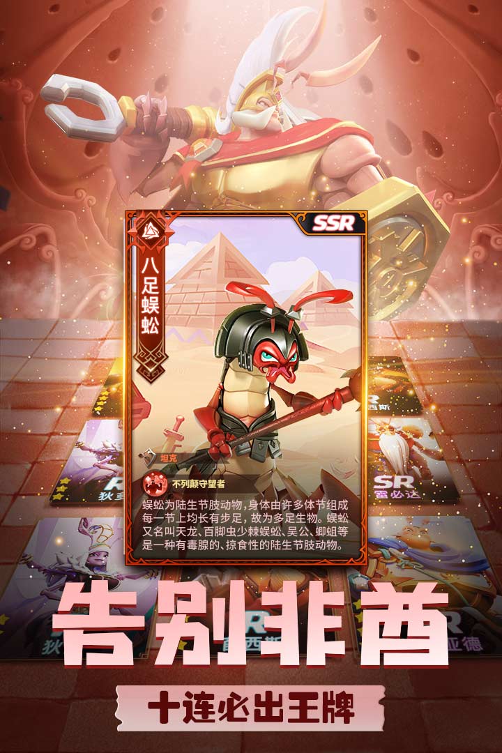 蚁族崛起(神树之战安卓版)