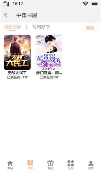 中律书屋(免广告)