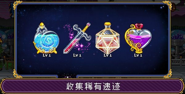 苏打地牢2（内购版）