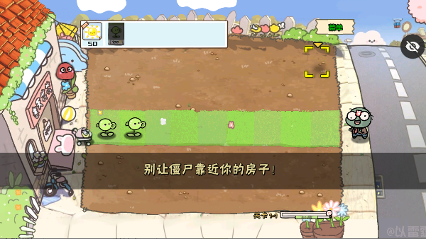 植物大战僵尸幼儿园版内置菜单版
