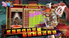 三国的后裔电视版