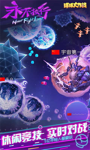 球球大作战吐球加速器杀马特同款防封版  最新版