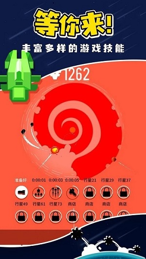 星球轰炸机（无限金币版无限钻石）