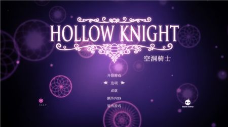 空洞骑士(手机版)