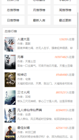 56书库免费小说阅读网